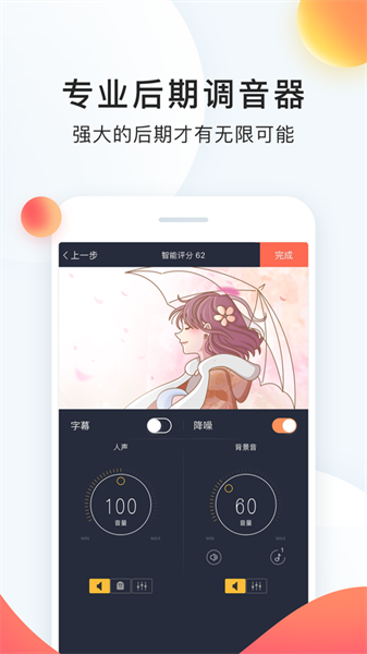 配音秀蘋果手機(jī)版 v9.58.1971 官方iphone版 4
