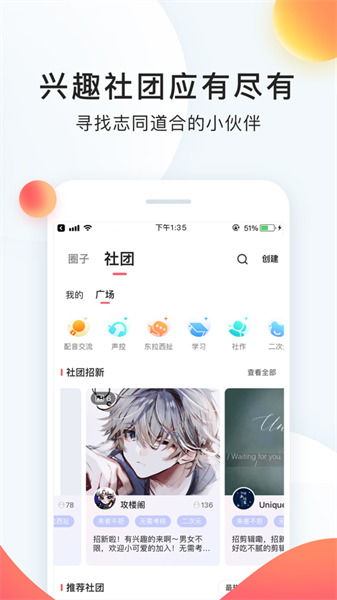 配音秀蘋果手機(jī)版 v9.58.1971 官方iphone版 3
