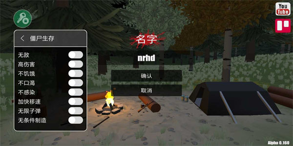 命運Z僵尸生存 v0.161 安卓版 3