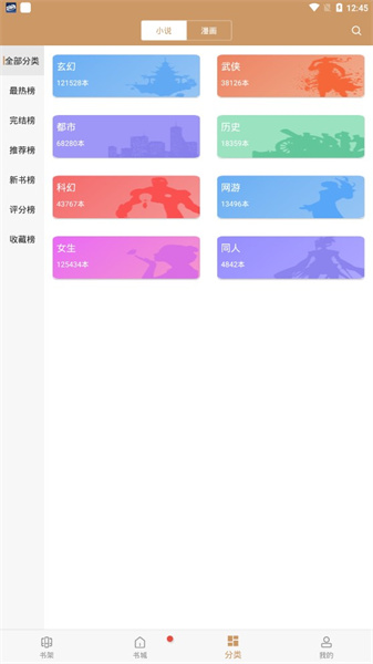 大書包 v191.6.sd06.205 安卓版 3