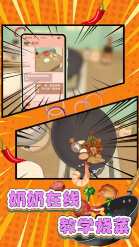 孜然加少了 v1.0.5 安卓版 1