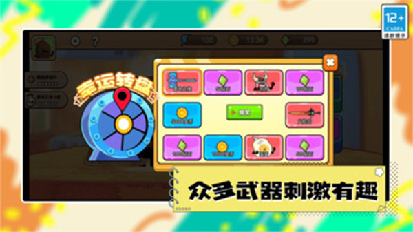 植物大亂斗 v1.1 安卓版 2