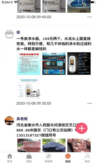 惠會聯(lián)盟 v2.2.7.2 2