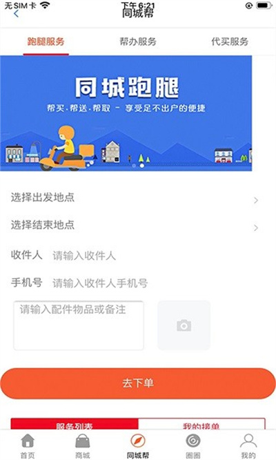 惠會聯(lián)盟 v2.2.7.2 3