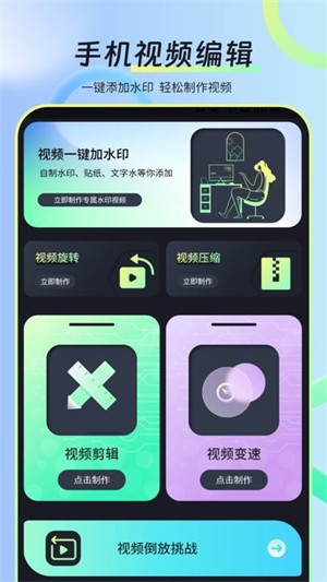 水印視頻剪 v1.0 2