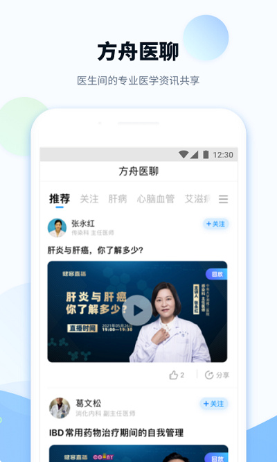 健客醫(yī)院官方版 v3.1.5 安卓版 2