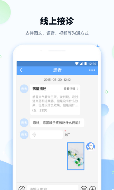 健客醫(yī)院官方版 v3.1.5 安卓版 1
