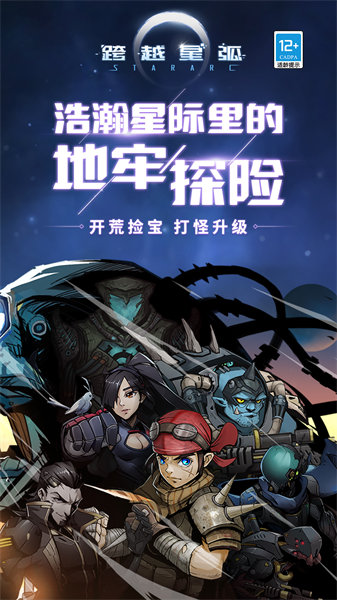 跨越星弧九游客戶端 v2.0.61 安卓版 1