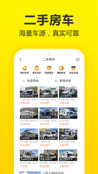 房車貓 v2.9.6 安卓版 4