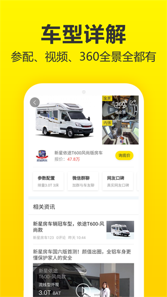 房車貓 v2.9.6 安卓版 2