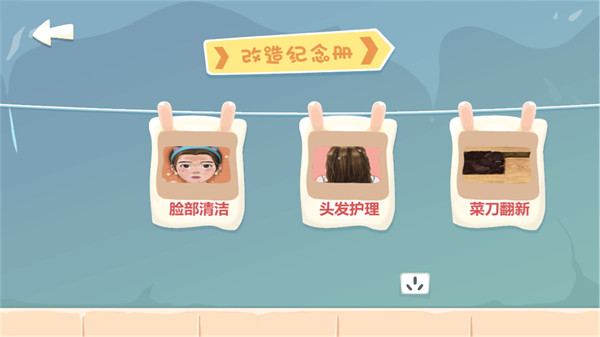 超級美妝師 v1.0.3 安卓版 0