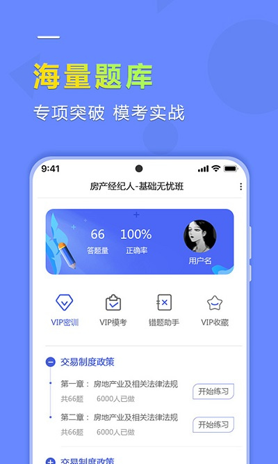 學(xué)德通課堂 v2.6.3 2