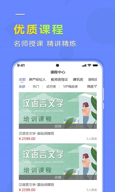 學(xué)德通課堂 v2.6.3 1