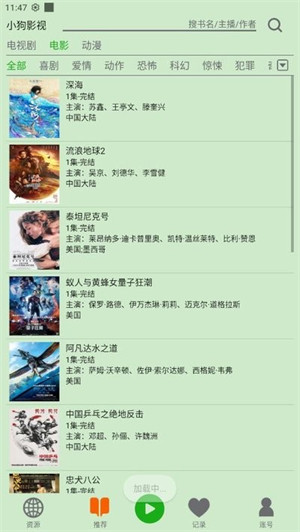 飛鳥(niǎo)app免費(fèi)聽(tīng)書(shū) v2.190 手機(jī)版 1