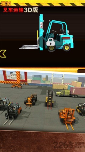 叉車運(yùn)輸模擬 v1.0 安卓版 0