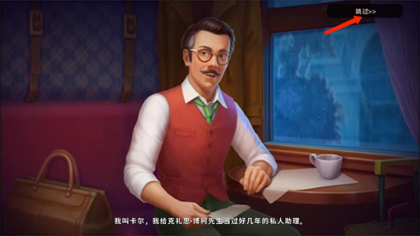 游戲奇屋尋蹤1