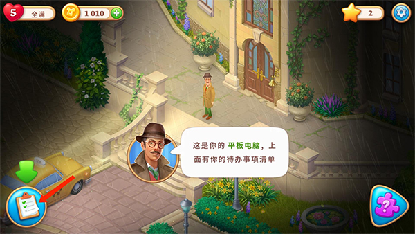 游戲奇屋尋蹤3