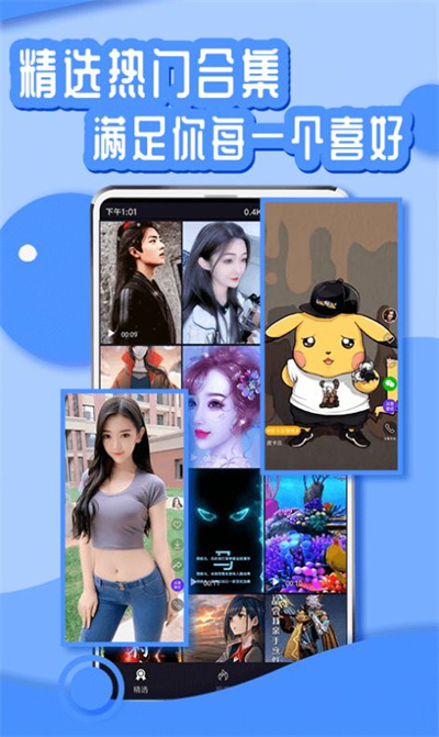 優(yōu)優(yōu)動(dòng)態(tài)壁紙 v1.0.0 1