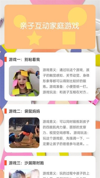 歡樂漫步 v2.0.1 1