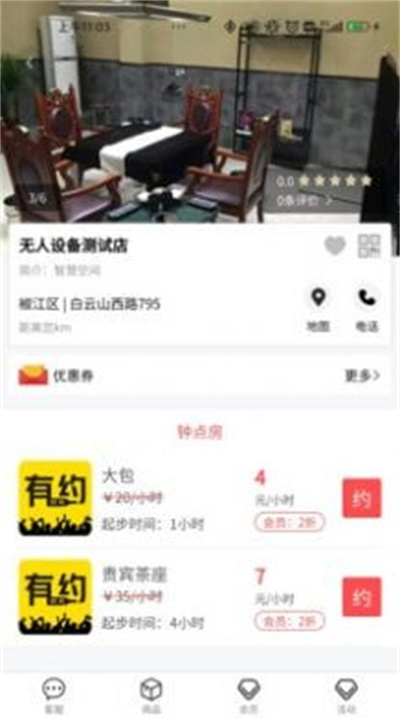 時光有約 v1.0.0 2