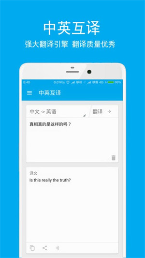英語(yǔ)翻譯酷 v3.3.1 1