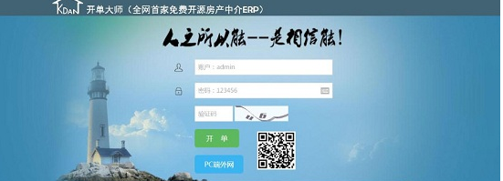開單大師 v4.5.3 1