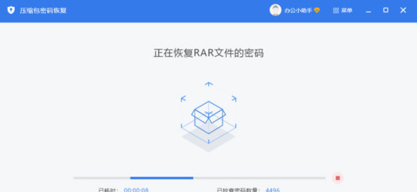 壓縮包密碼恢復 v2.0.0.3 0