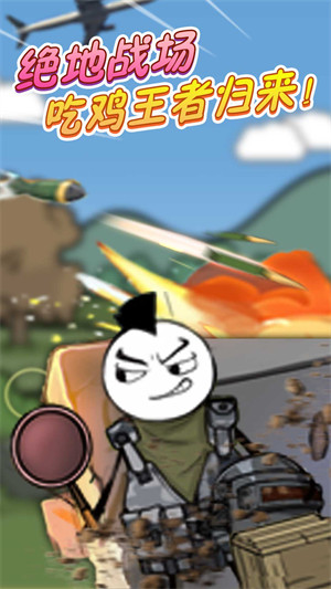 火柴人假期奇遇 v1.0.5 安卓版 1