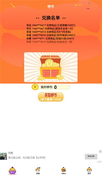 咿呀扭蛋 v1.0.8 安卓版 2