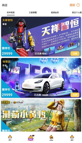 咿呀扭蛋 v1.0.8 安卓版 3