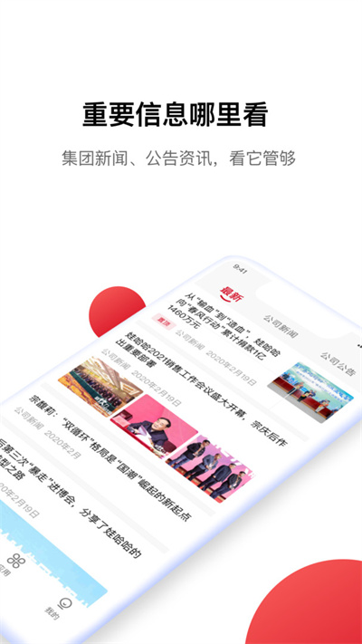 hi娃哈哈 v1.2.3 最新版 1