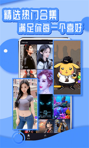 丫丫動(dòng)態(tài)壁紙 v1.0.0 1