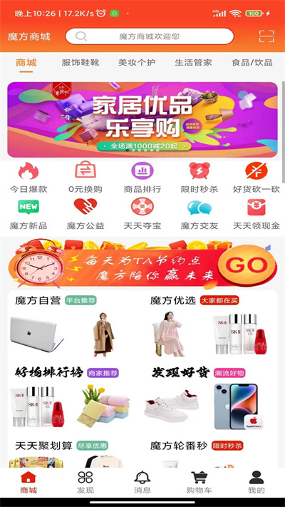 魔方叮叮 v1.0 3