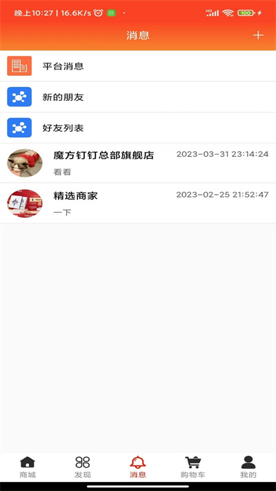 魔方叮叮 v1.0 2