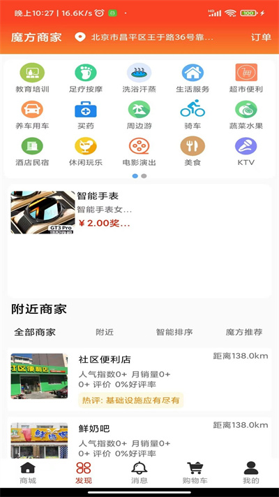 魔方叮叮 v1.0 1