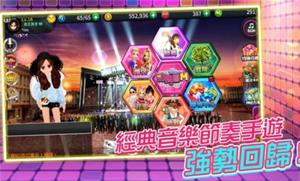 勁舞團M臺服 v16600 安卓版 3