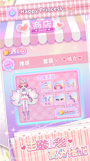 小小公主夢(mèng) v1.0.1 安卓版 3