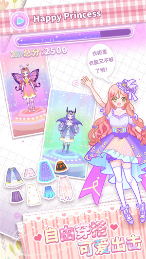 小小公主夢(mèng) v1.0.1 安卓版 1