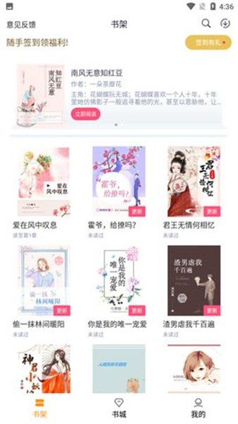 云看小說 v2.6.3 安卓版 1