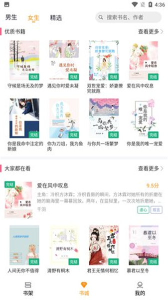 云看小說 v2.6.3 安卓版 2