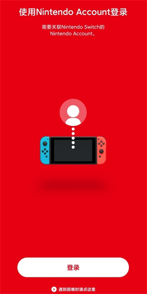 Nintendo Switch Online v2.10.0 安卓版 1