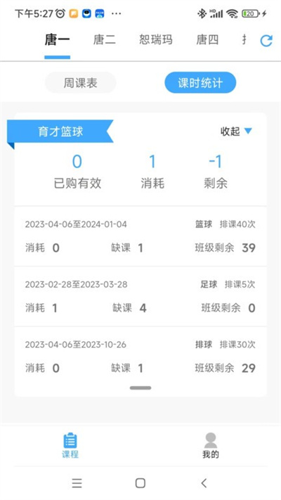 俏成長(zhǎng) v1.2.1 3