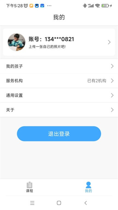 俏成長(zhǎng) v1.2.1 2