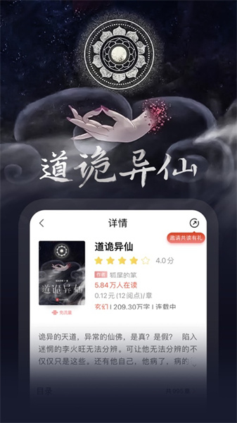 聯(lián)通沃閱讀蘋果手機客戶端0