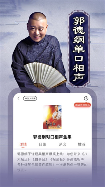 聯(lián)通沃閱讀蘋果手機客戶端1