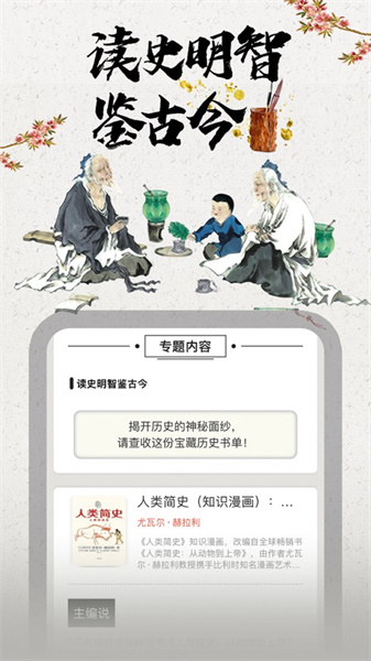聯(lián)通沃閱讀蘋果手機客戶端4
