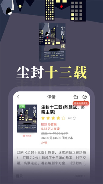聯(lián)通沃閱讀蘋果手機客戶端6