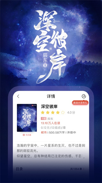 聯(lián)通沃閱讀蘋果手機客戶端3