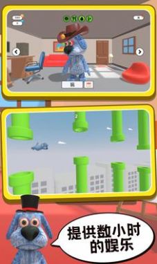 會(huì)說(shuō)話的胡安狗 v1.6 安卓版 3