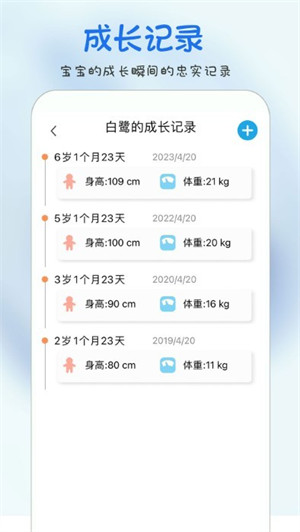時(shí)光寶寶 v1.0.0 3